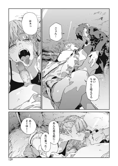 COMIC HOTMILK 2021-02