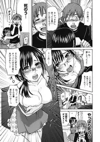 [Kitakawa Touta] Binetsu Hime