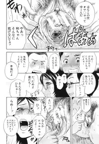 COMIC MILF 2012-08 Vol. 8