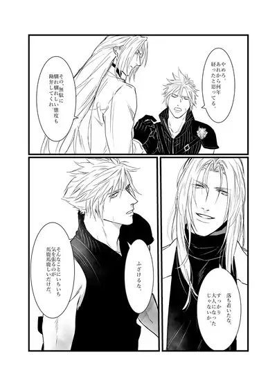 Kono Jigoku ni te Kimi o Kou