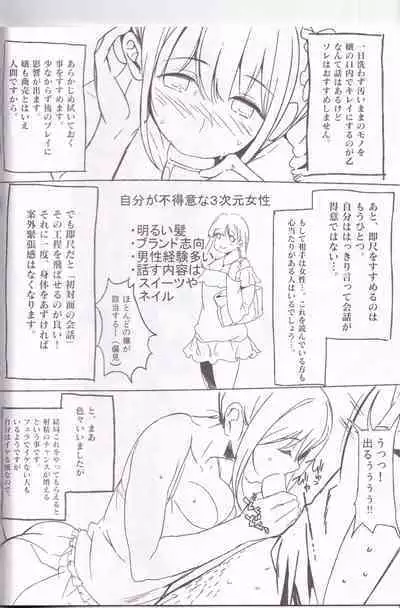 (C91) [Kansai Gyogyou Kyoudou Kumiai (Marushin)] Yarasete! Arisa (Kamei)-chan ~Fuuzoku Jittaikenroku~