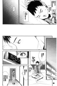 [Syuuen] Ao no Yokubou [Chinese]