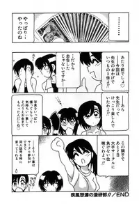 [O.RI] Shippuudotou no Mankenbu!! | The Manken Club