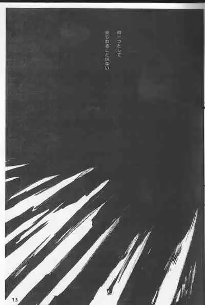 [jargons (Toganokazi)] Omae ga Sekai o Kowashitainara. (Bleach)