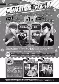 MAGAZINE BE×BOY 2016-11 [Digital]