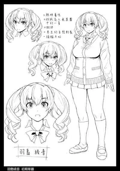 Inmon Koubi Appli chapter2