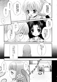 [Misasagi Koeri] Koikoku