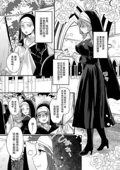 Akuma to no Love Love Kyoudou Seikatsu Ch. 1-7