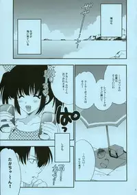 (C68) [NIKKA (Mario Kaneda)] TH2 the summer vacation! (ToHeart2)