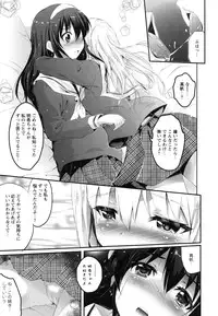 [Ashimoto☆Yoika] Youketsu