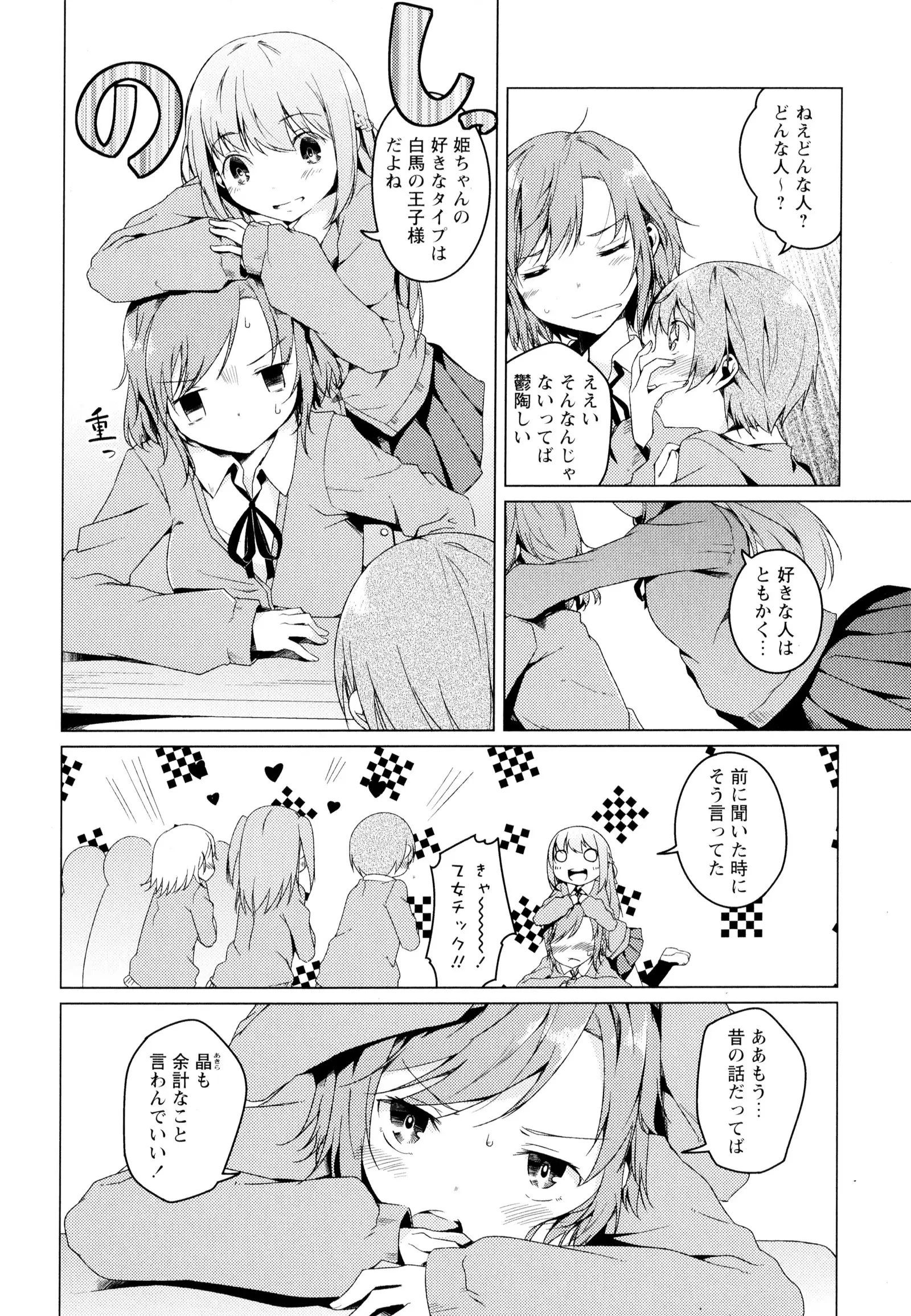 彩百合 Vol.4