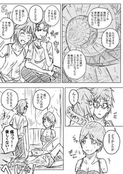 [Kisetsu no Tawamure] Sekainohate Made Tsudzuku Michi