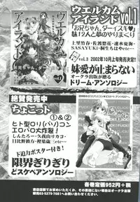 [Anthology] Welcome Island Vol. 2 (Sister Princess)