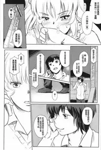 (C90) [MASHIRA-DOU (Mashiraga Aki)] Manatsu no Hera - Midsummer's Hera [Chinese] [兔屋汉化組]