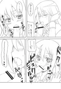 (COMIC1☆7) [BlueMage (Aoi Manabu)] Class-nai Hierarchy (GJ-bu)