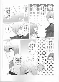 (HaruCC23) [Harumichi (Utahara)] Fais-moi rever (Fate/Grand Order)