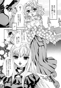 [Anthology] Himitsu no Tobira Vol. 7