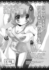 (COMIC1☆3) [Misty Isle (Sorimura Youji)] Pai-Loli - Oppai Lolita Vol. 1