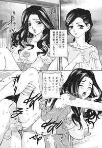 [Uchida Koneri] Boshi Soukan Hazubeki Mono