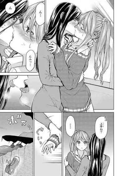 Les Fuuzoku Anthology Repeater