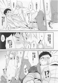 [Patriciana Kikuchi] Doutei no Mahou