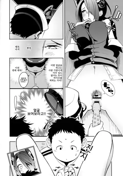 Tenryuu-chan to Icha Love Training