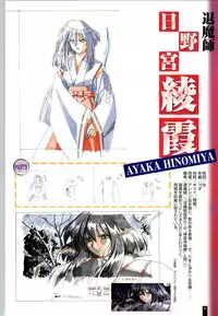 [ARTBOOK][ail soft] Ruriiro no Yuki
