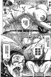 [Makigai Ikko] Kyonyuu Bijukujo Jikenbo [chinese]