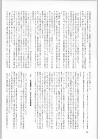 (C62) [Ganso Sonoda Ya (Sonoda Ken'ichi)] Megaton Punch 1 (Various)