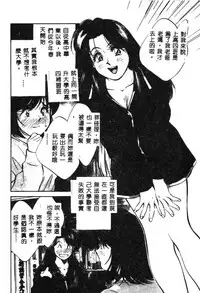 [Aizawa Sanae] Kagami no Naka no Alice 1 [Chinese]