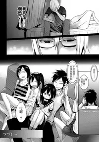 (SC64) [Arekusa Thunder (Arekusa Mahone)] GirlS Aloud!! Vol. 05 [Chinese] [Badluck1205]