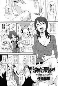 Comic Penguin Club 2008-12