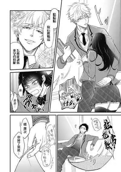 pop one's cherry Vol. 1-2