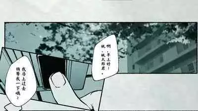 [Hiragana De, Bero Kisu] Ore no… Shojo o Ubatta no wa Omae ka! [Chinese] [境界z个人汉化]