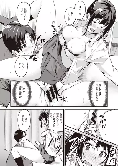 COMIC Kairakuten BEAST 2020-05