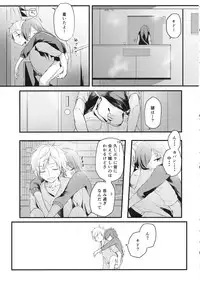 (C86) [Nui (Shikinui)] Shigeki Cocktail (Kagerou Project)