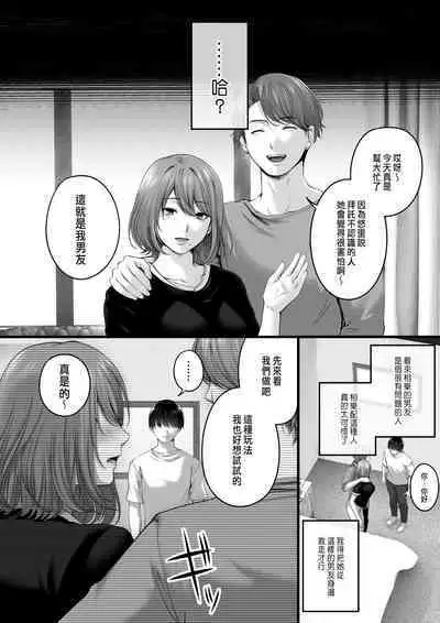 Akogare datta, Sagara-san.