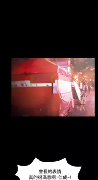 [Black October] Looser Ch.1~23 [Chinese]中文