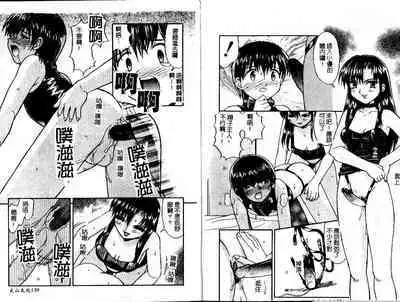 Haitoku | Immorality