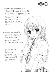 [BEAT-POP (Ozaki Miray)] Himitsu 4 [Digital]