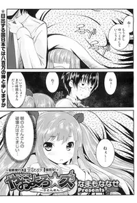 COMIC Megastore-H 2010-11