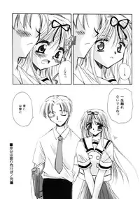 [Sakura Mitono] Love Noise