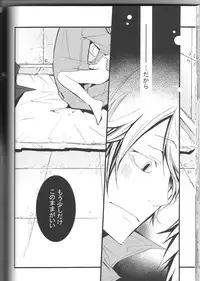 (C74) [BBP (Izumi Bouko)] SpaTsuna 2-Kaime. (Katekyoo Hitman REBORN!)