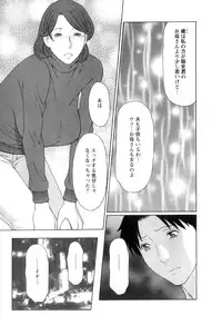 [Takasugi Kou] Ingi no Hate 1