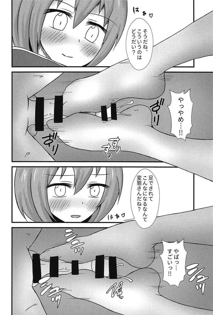 Banki-oneesan to Kubitorex