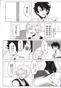 (SUPER25) [8buzaki (Mattya-han)] REASON/ANSWER (Fate/Grand Order)