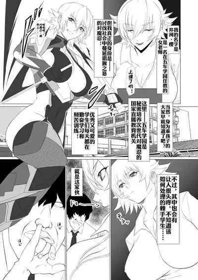 Kimochi Yosugiru Taimanin no Ana