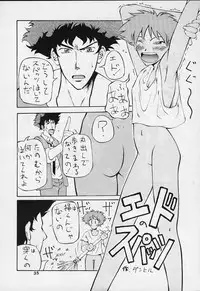 (C56) [Happy Start] ED (Cowboy Bebop)