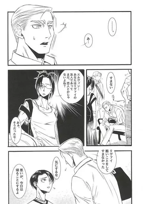 Serment d'anemone ~Kaketa Pieces ga Hamaru Toki~ episode.2