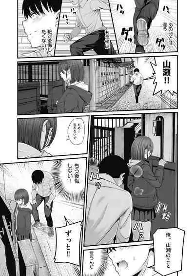 Motto Zenbu Shitte Hoshii